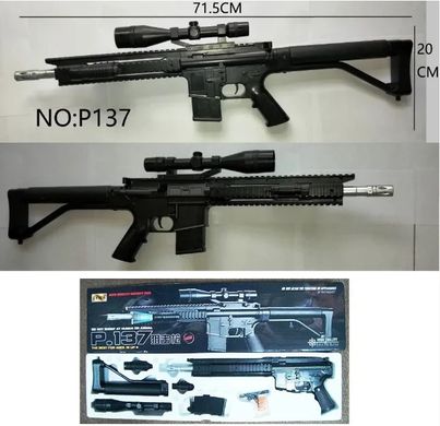 Детский Автомат на пульках Cyma P.137, с фонариком и лазером